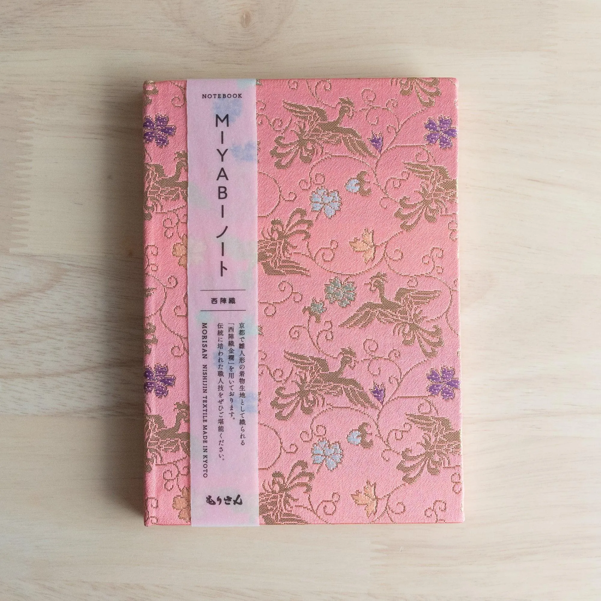 Nishijin Textile Golden Phoenix and Arabesque Pink Notebook (B6)