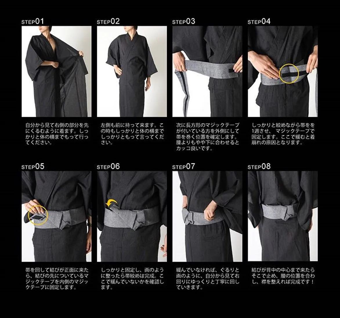 Traditional Black Yukata Obi Waistband